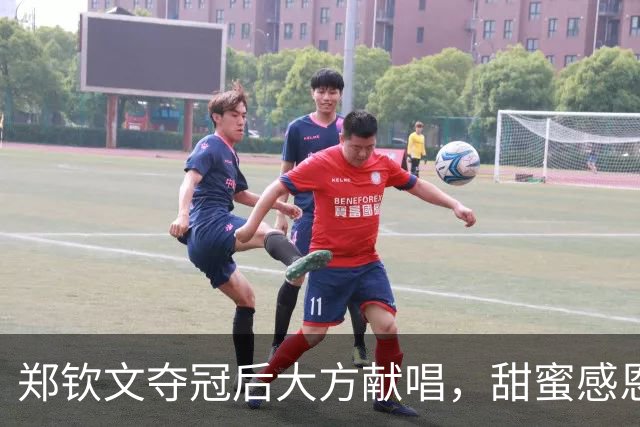 郑钦文夺冠后大方献唱，甜蜜感恩心声引人泪目